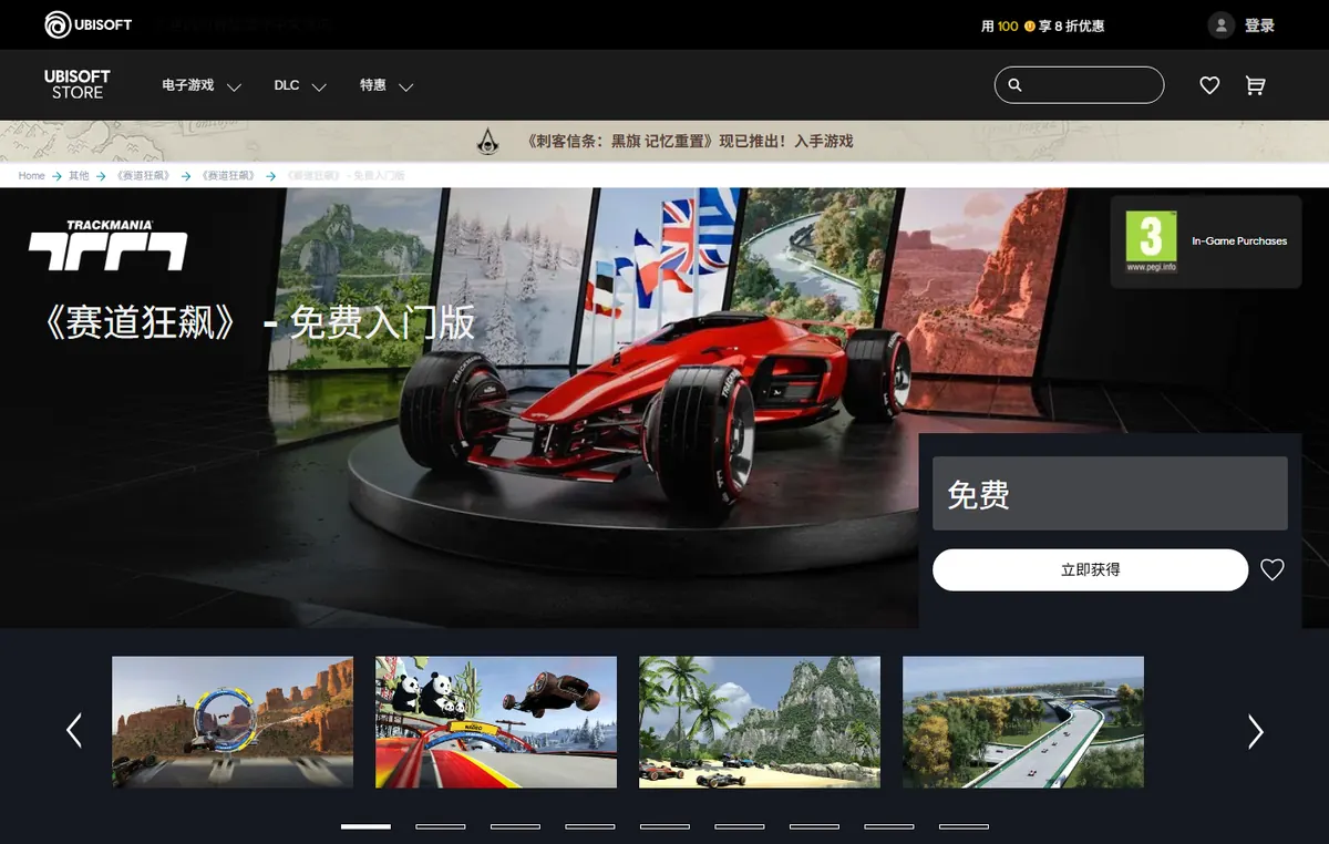 What Trackmania adds